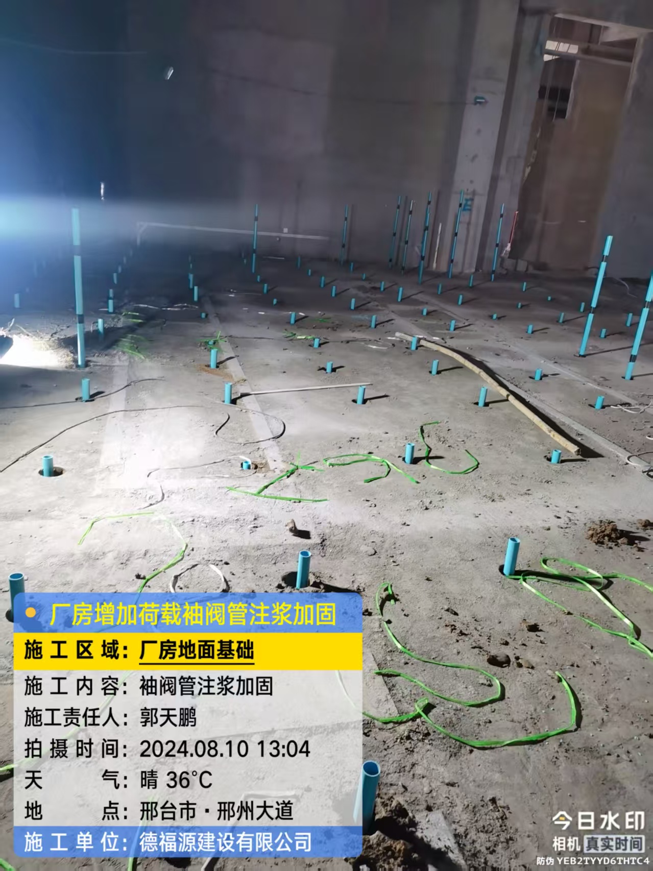 正镶白袖阀管注浆施工