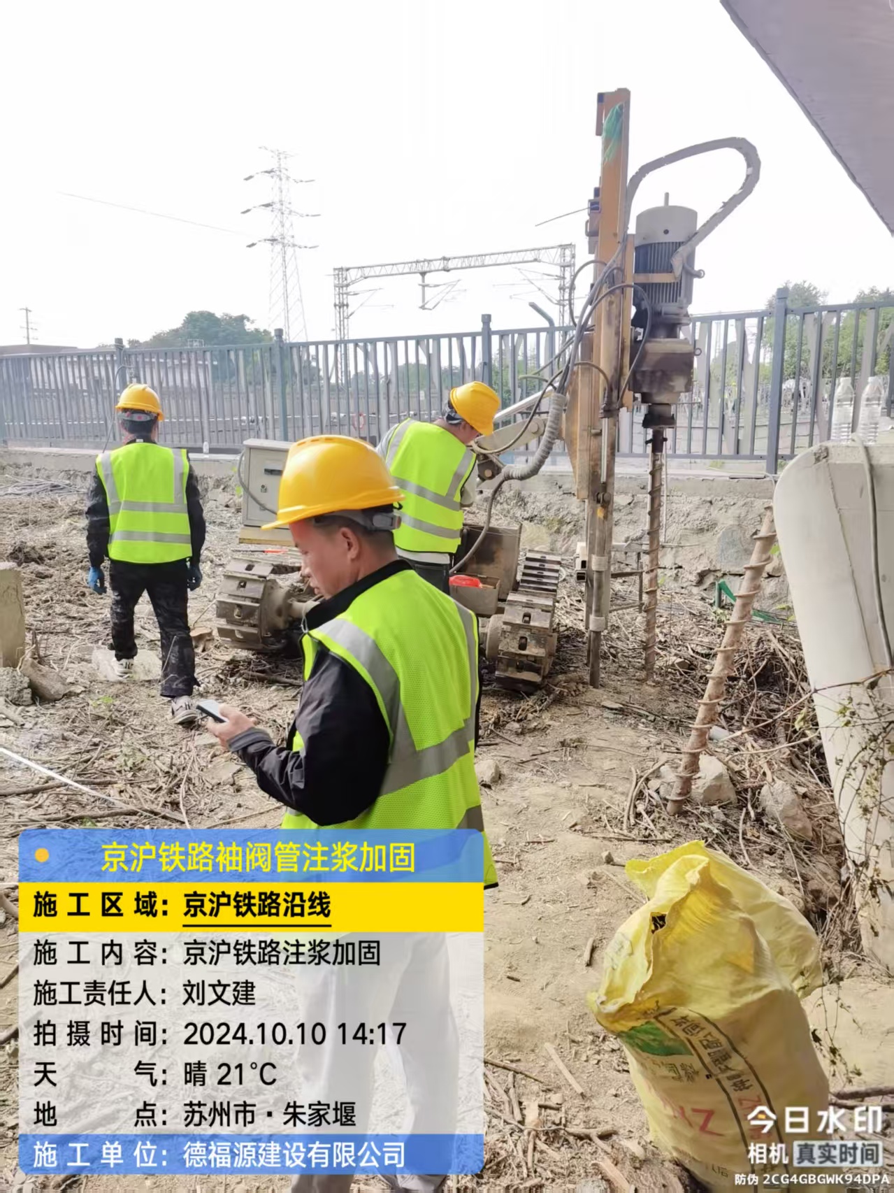 正镶白袖阀管注浆工艺